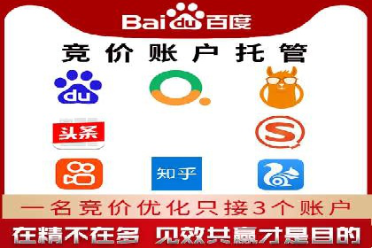竞价推广开户费用解析及案例分享